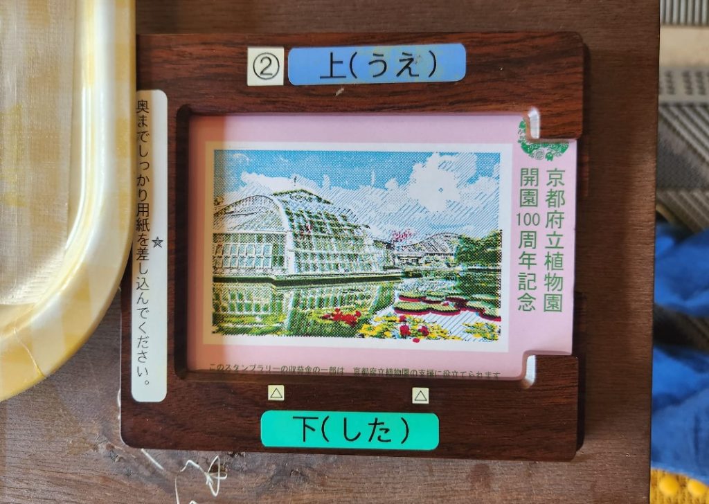 eki stamp especiales