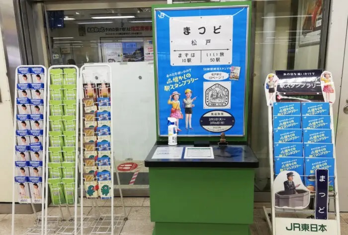 mapa localizaciones eki stamp japon