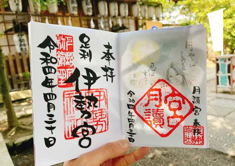 que son los sellos goshuin que son los sellos goshuin