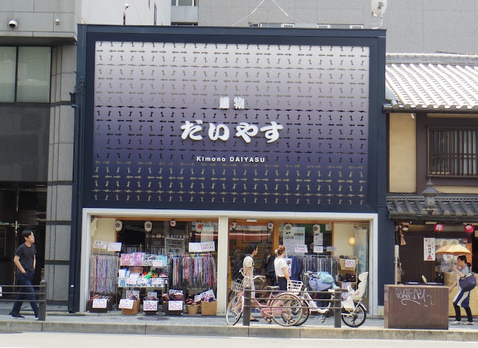 comprar kimonos japoneses mujer kioto