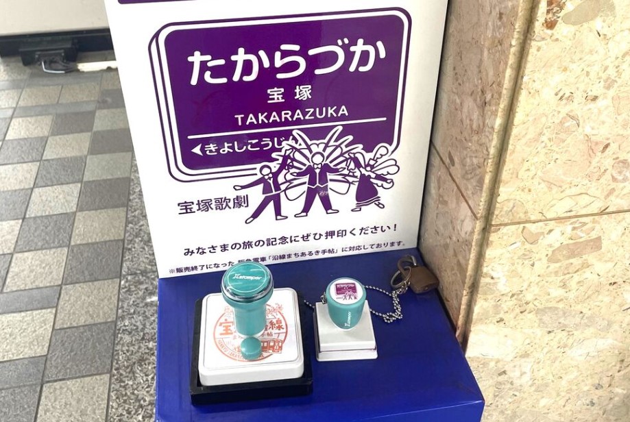 que son los eki stamp