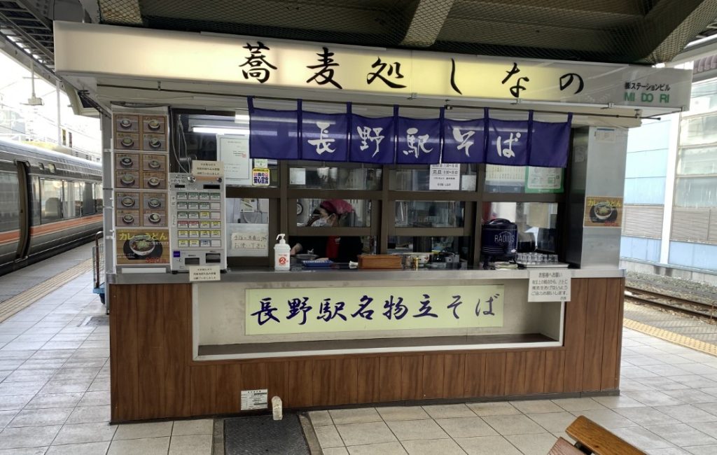 restaurantes para comer de pie en las estaciones de trenes japonesas restaurantes para comer de pie en las estaciones de trenes japonesas