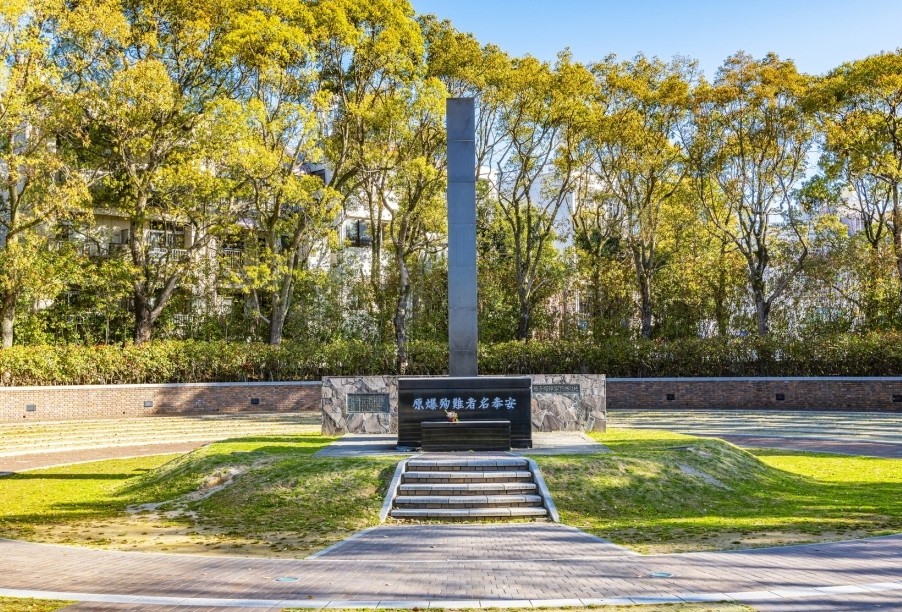 Parque del Epicentro de la Bomba Atómica Parque del Epicentro de la Bomba Atómica