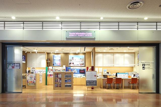 centro de informacion turistica en el aeropuerto de haneda tokio