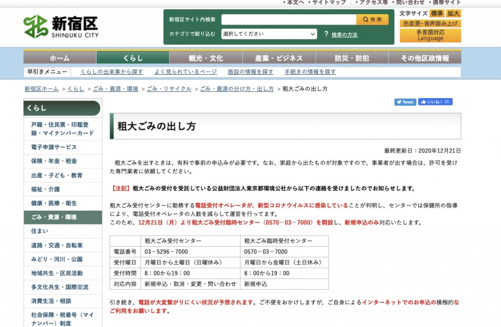 como tirar una maleta en japon