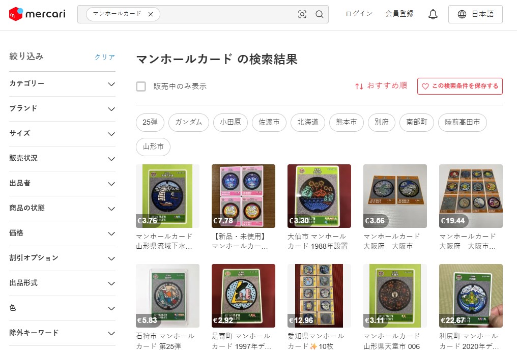 comprar cartas alcantarillas japon segunda mano comprar cartas alcantarillas japon segunda mano