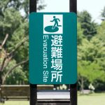 japon alerta de emergencia