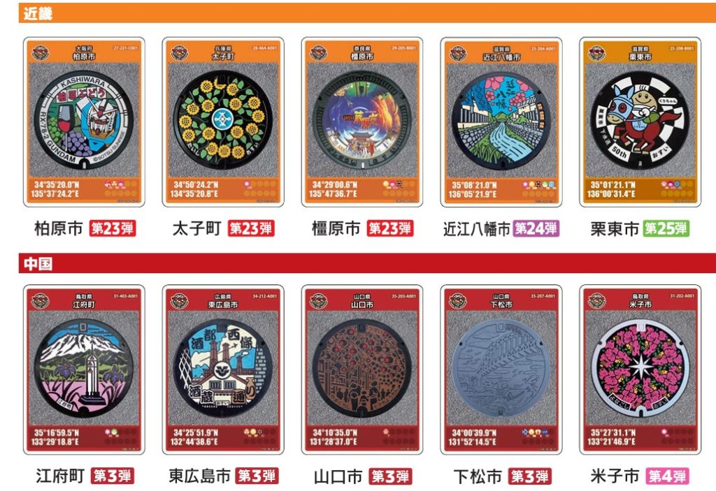 listado manhole cards japonalternativo listado manhole cards japonalternativo