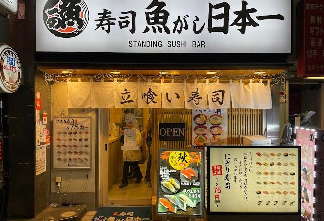 mejor standing sushi bar tokyo