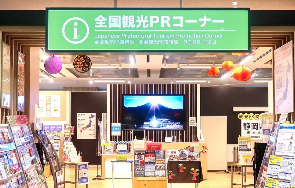 oficinas de informacion turistica en tokio