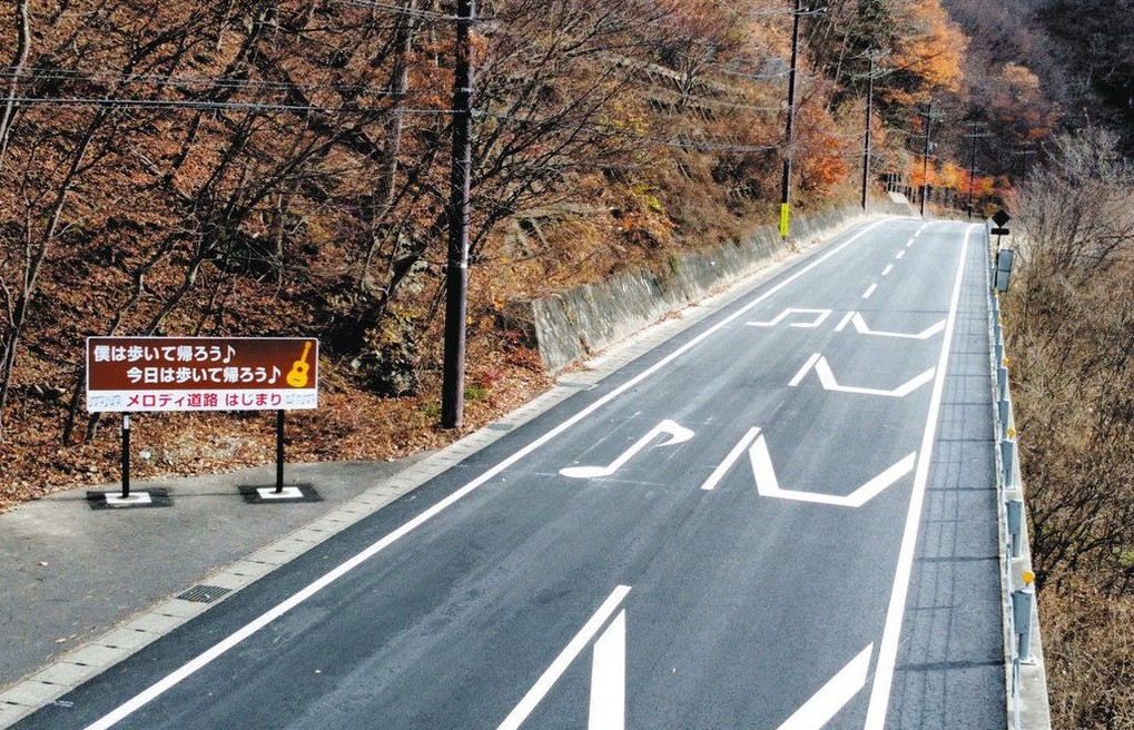 que son las carreteras musicales en japon