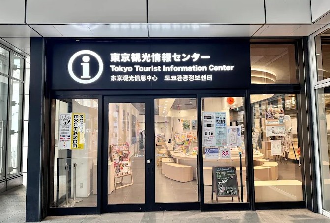 tokyo tourist information center japonalternativo