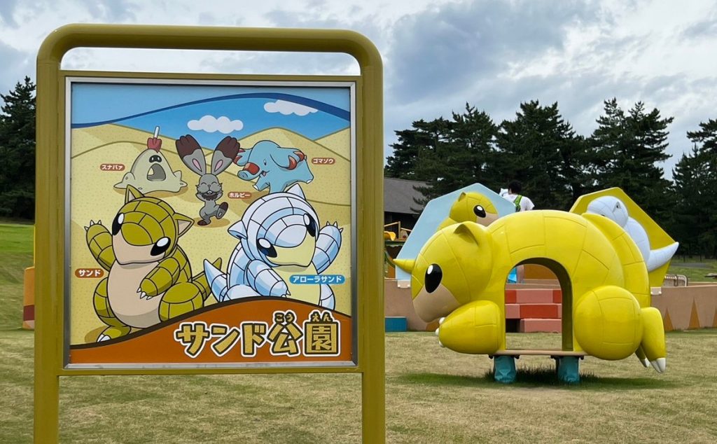 Parque de Sandshrew en japon alternativo Parque de Sandshrew en japon alternativo