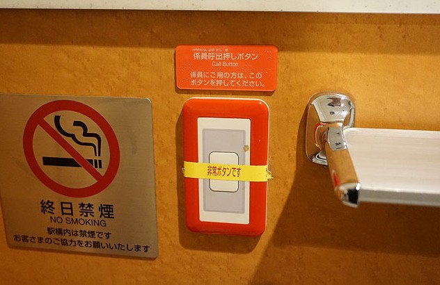 boton de emergencia inodoro japones boton de emergencia inodoro japones