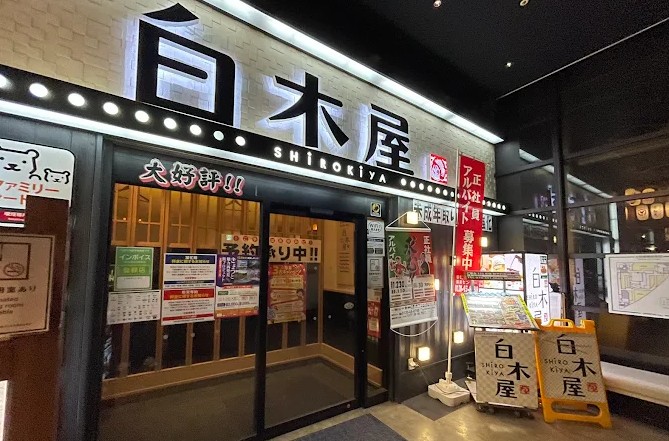 cadena rapida de izakayas en japon cadena rapida de izakayas en japon