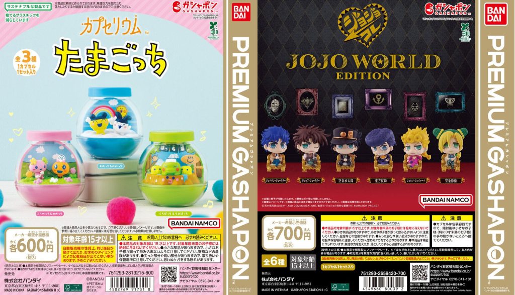 capsule toys Japan capsule toys Japan