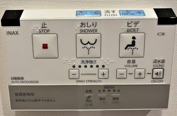 cómo funciona un inodoro japonés cómo funciona un inodoro japonés