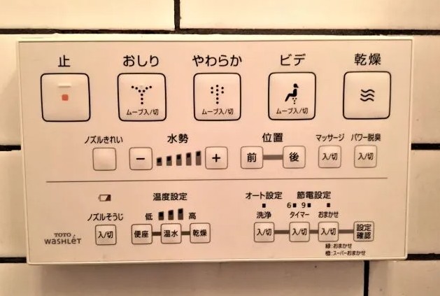 como funcionan los baños publicos en japon como funcionan los baños publicos en japon