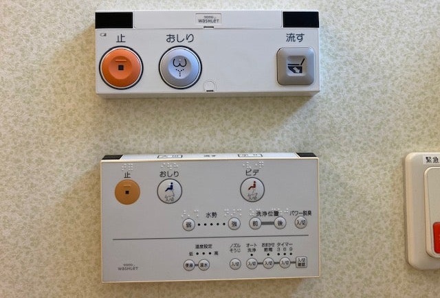 como usar los botones del washlet japones como usar los botones del washlet japones