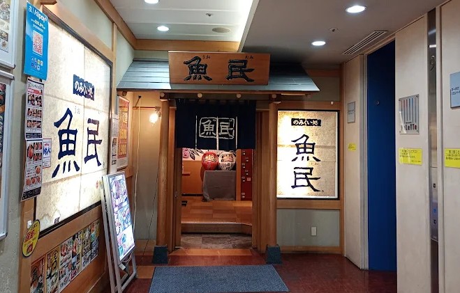 donde comer en tokio izakaya donde comer en tokio izakaya