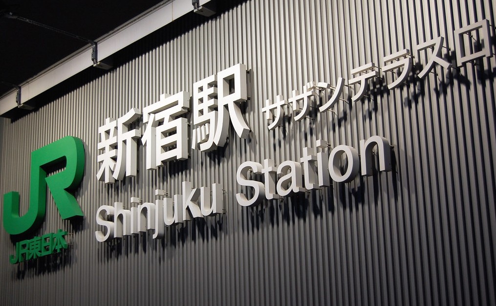 estacion de shinjuku en tokio estacion de shinjuku en tokio