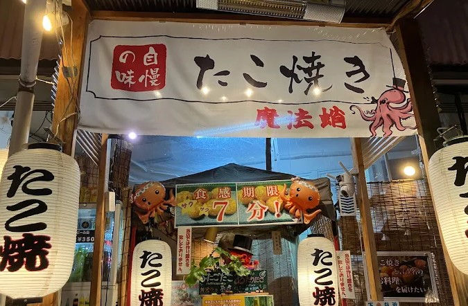 mejores takoyakis de osaka mejores takoyakis de osaka