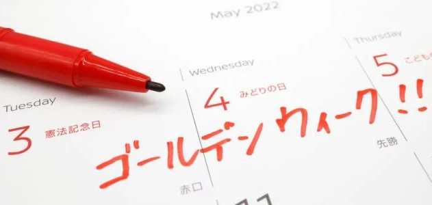 merece la pena viajar a Japón en Golden Week merece la pena viajar a Japón en Golden Week