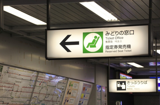 oficina tickets shinkansen japon oficina tickets shinkansen japon