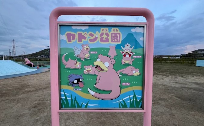 parque infantil pokemon slowpoke parque infantil pokemon slowpoke