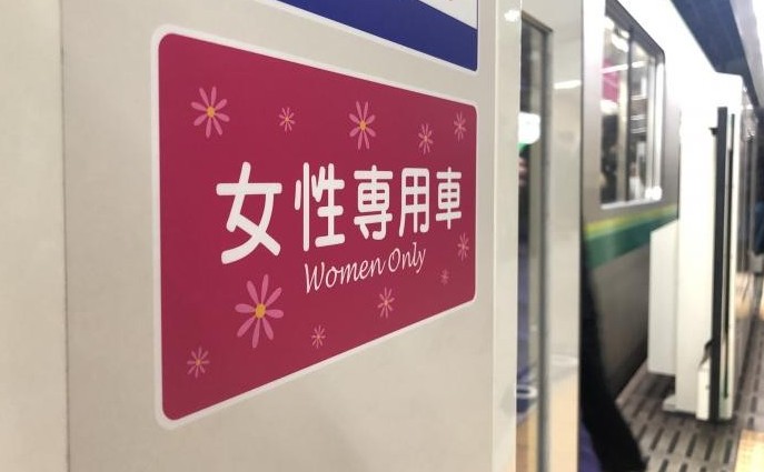 pueden entrar hombres en vagones para mujeres Japón pueden entrar hombres en vagones para mujeres Japón