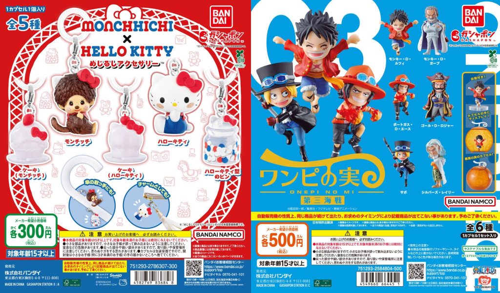 que son los gachapones japonalternativo que son los gachapones japonalternativo