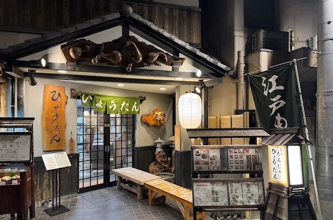 restaurante en tokio de monjayaki restaurante en tokio de monjayaki