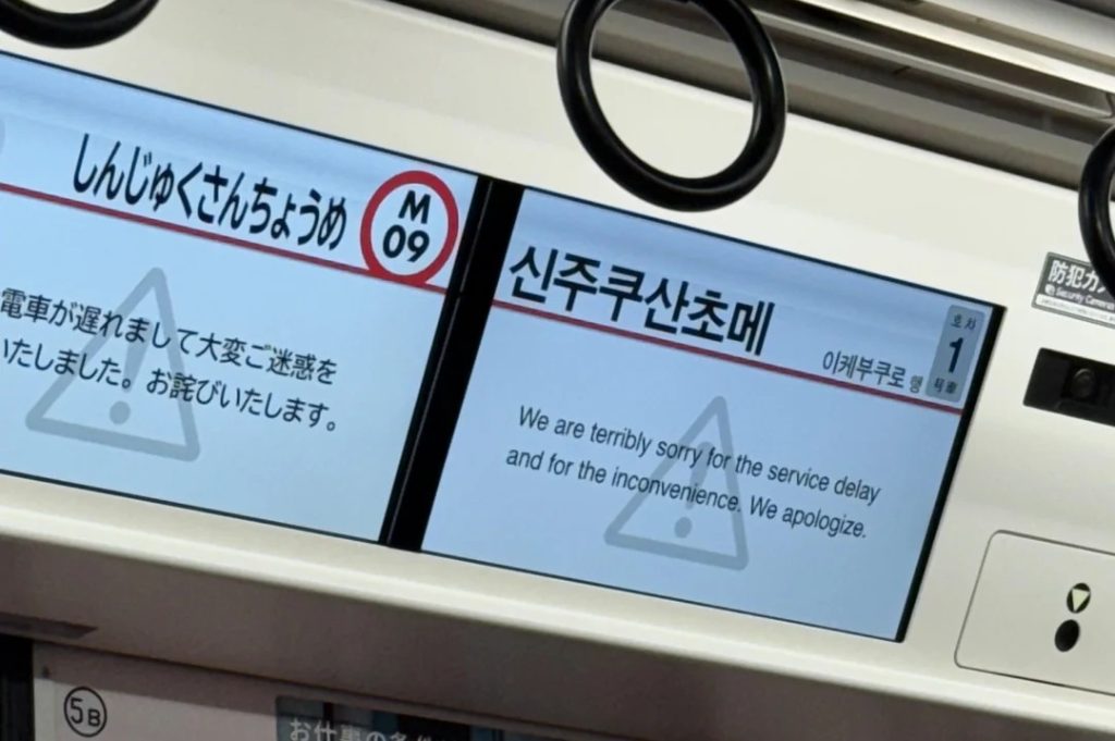 se ha retrasado el tren en japon se ha retrasado el tren en japon