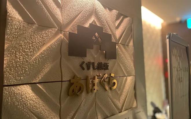 teppanyaki barato en tokyo teppanyaki barato en tokyo