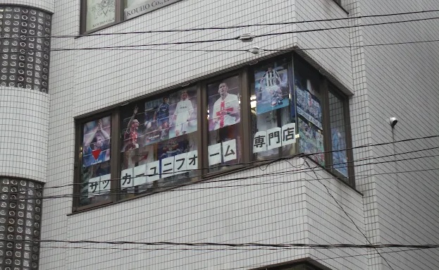 tiendas de camisetas de futbol cerca de mi tiendas de camisetas de futbol cerca de mi