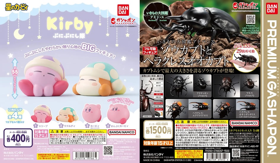 tipos de gashapones diferentes tipos de gashapones diferentes