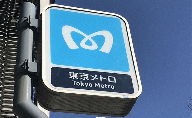 vagón femenino metro Japón vagón femenino metro Japón